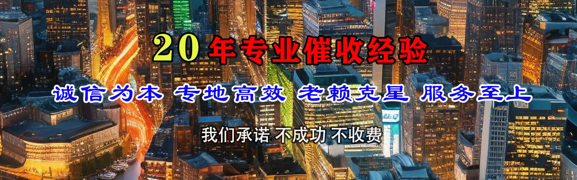 渝水讨账公司
